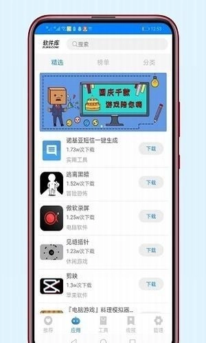 冷眸软件库2026本安卓免费版图2