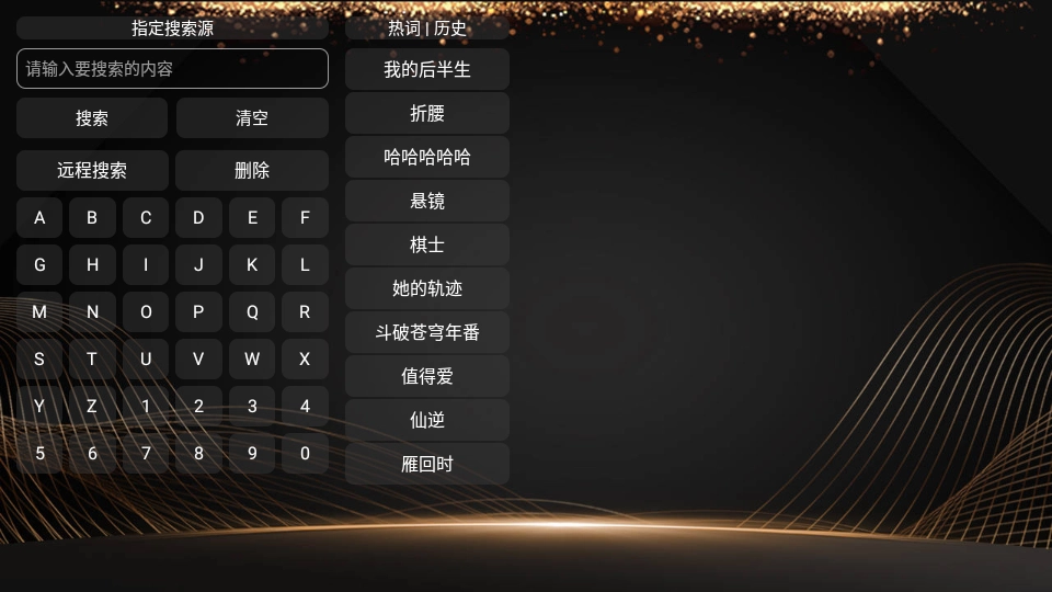 小橙子Box手机最新版图3