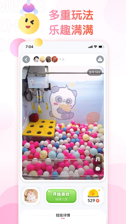 萌爪联盟直装版图3