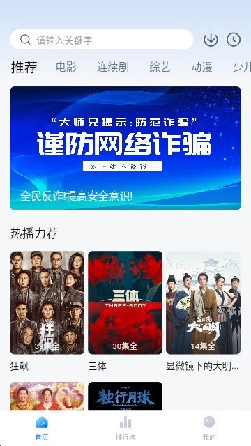 新大师兄影视安卓免费版图1