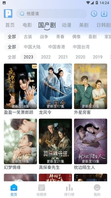 皮皮鸭影视免费原版图2