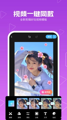 美拍相机直装版