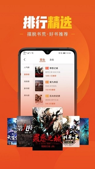乐读小说官方正版图3