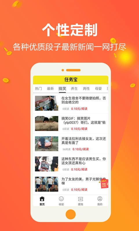 66之家挣钱正版