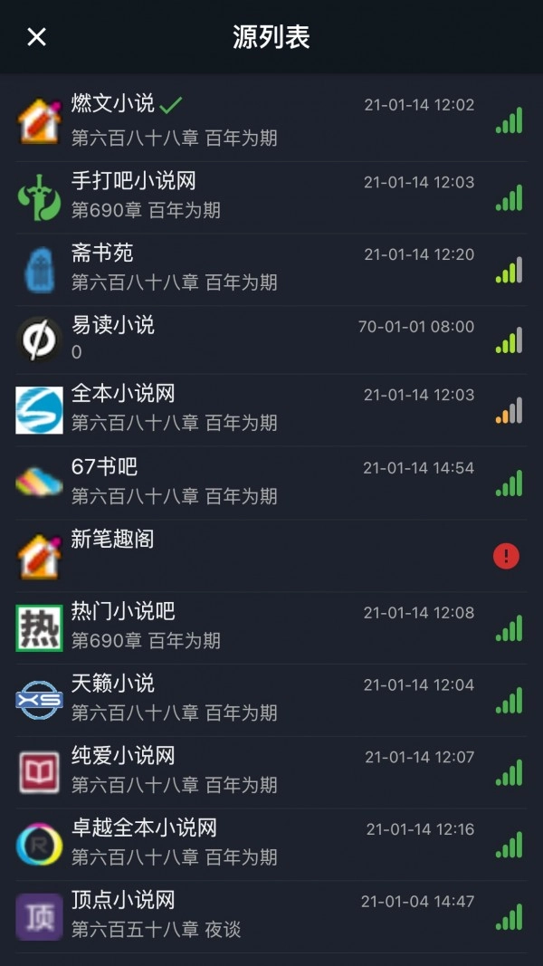 大力追书通用版