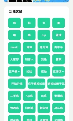鸡音盒无广告安卓直装版图3