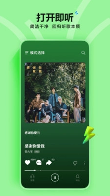 汽水音乐原版图5