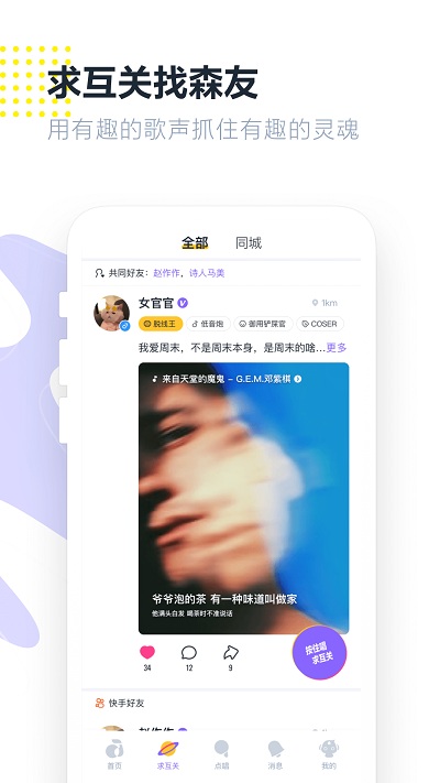 回森免费版(3)