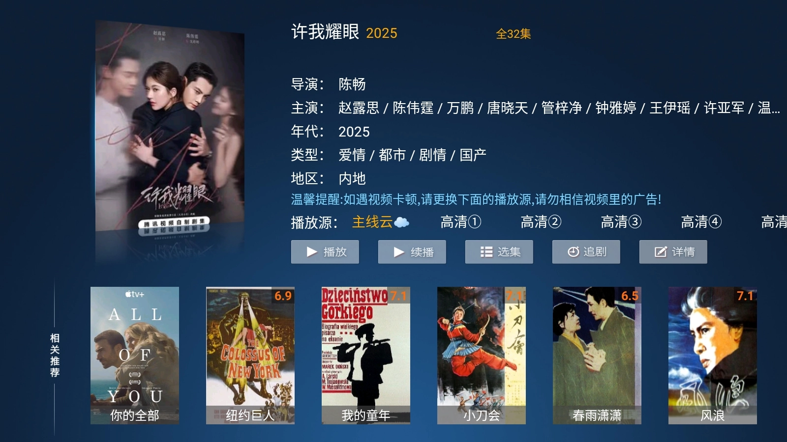 星潮影视免费原版