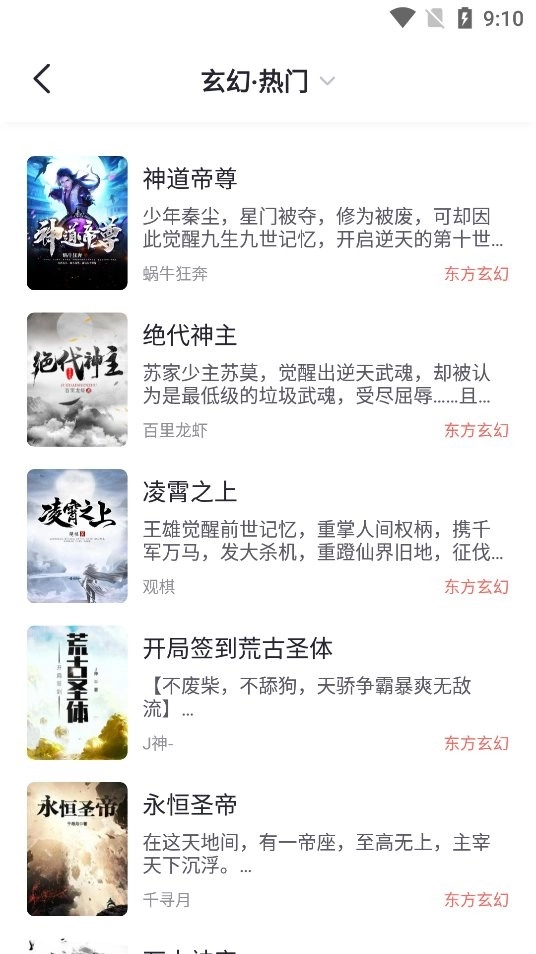 几何小说原版(1)