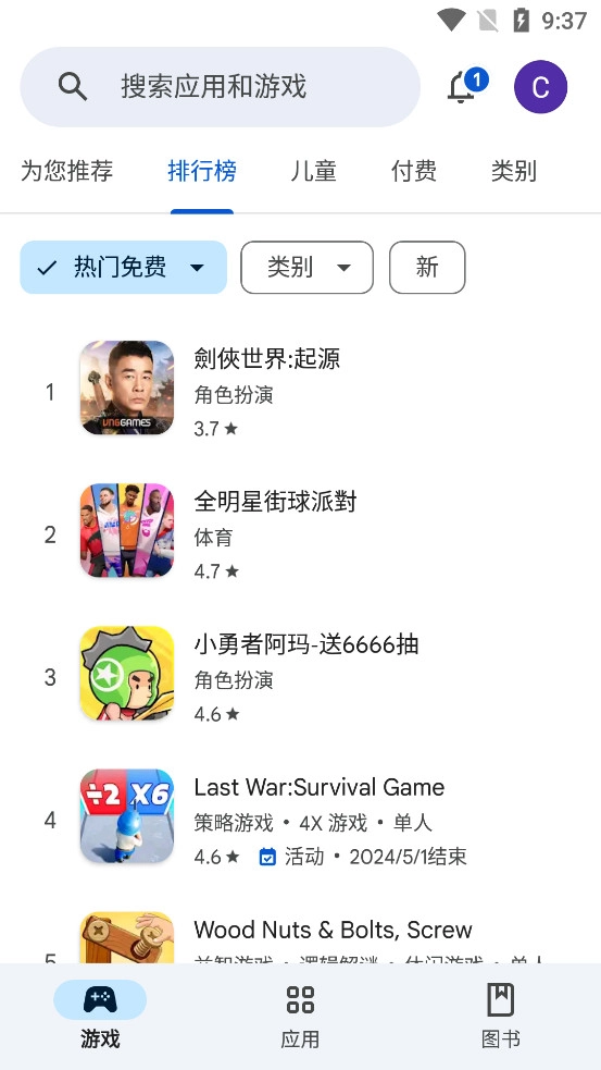 ch play google应用商店