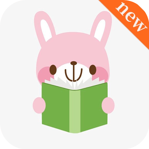 乐兔阅读免费版