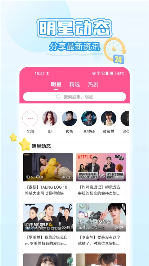 韩小圈安卓直装版图4
