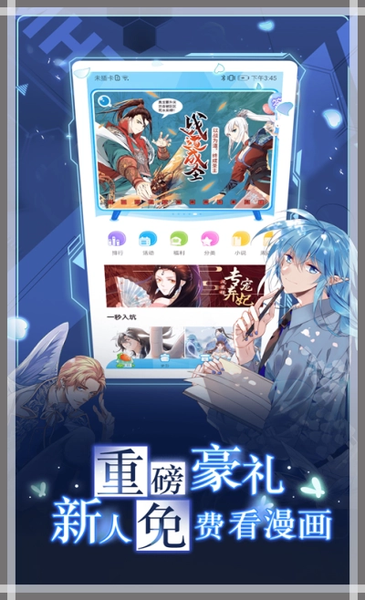 漫画台手机最新版图1