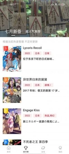 Omofun无广告手机版