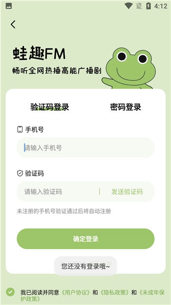 哇塞fm听广播剧安卓官方版图2