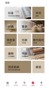 雅鉴最新免费版图3