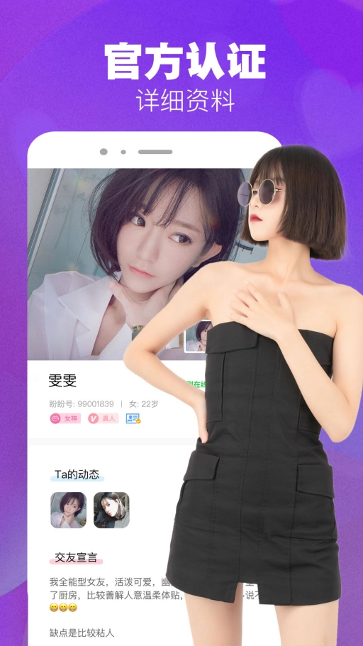 本地爱约会2026免费版图1