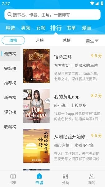 笔趣阁旧版截图0