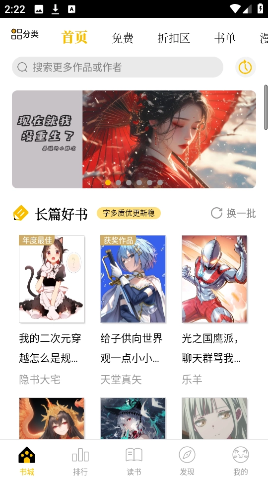 刺猬猫阅读2026手机版图2