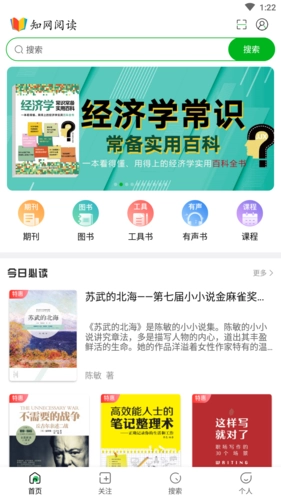 caj阅读器安卓手机版