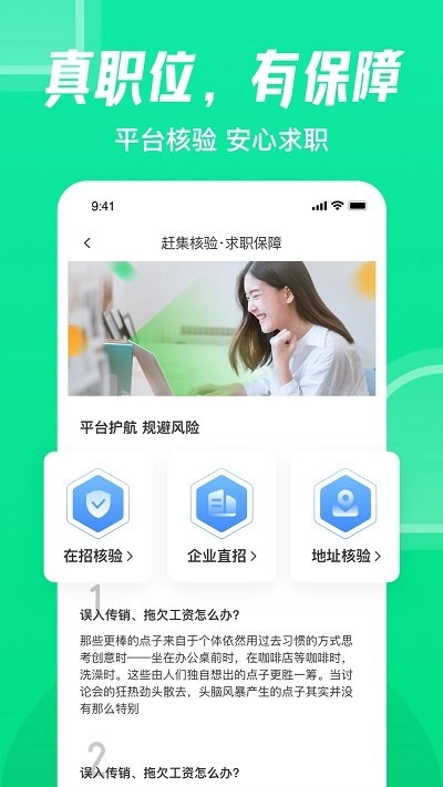 赶集网最新免费版图2
