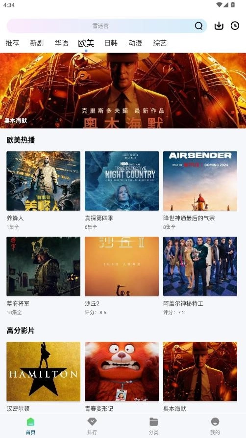 拾光视频追剧免费原版