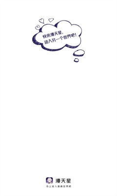 漫天星漫画手机最新版图1