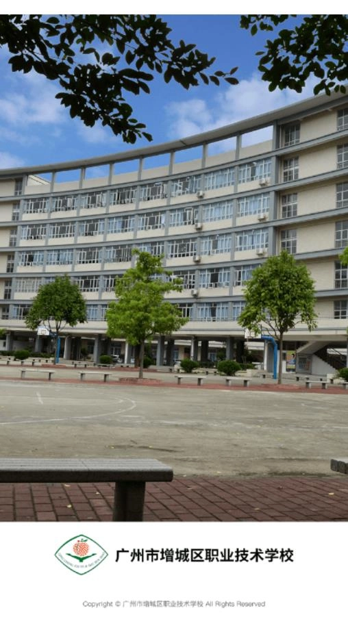 增城职校移动校园原版
