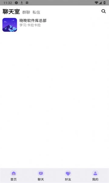 六花软件库手机版