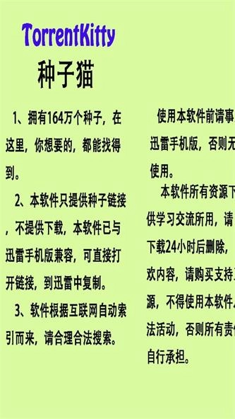 种子猫最新免费版图3