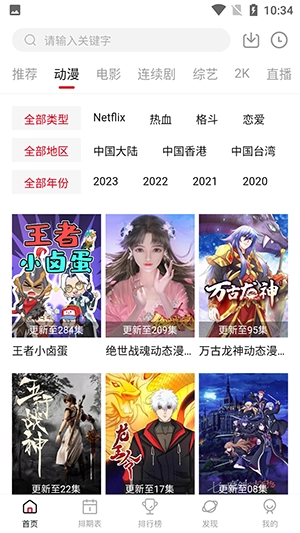 空气屋2026本最新免费版图1