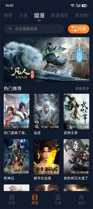 囧次元动漫官方正版图2