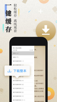 快读小说免费版(1)