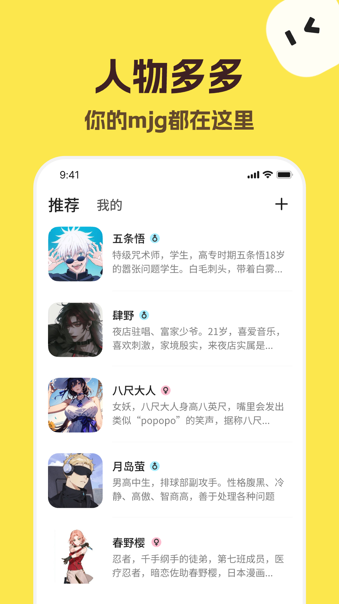 talkmaker安卓官方版(3)