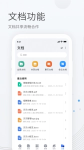 贝贝管理安卓版(5)
