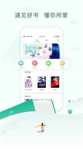 52书库去广告版图4