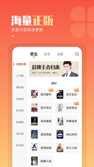 必看小说手机版图4