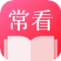常看小说安卓版