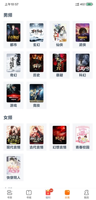 小说专区安卓直装版图3