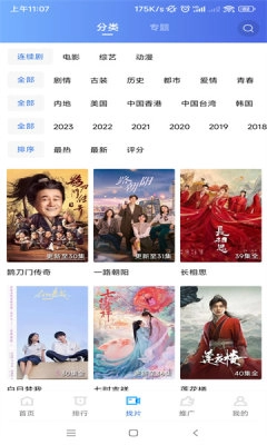 翡翠视频去广告纯净版图2