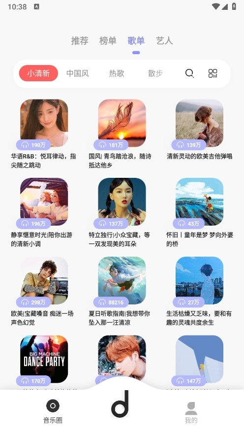 魔音morin手机免费版图2