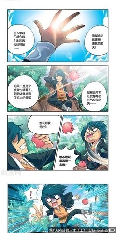异次元漫画手机最新版