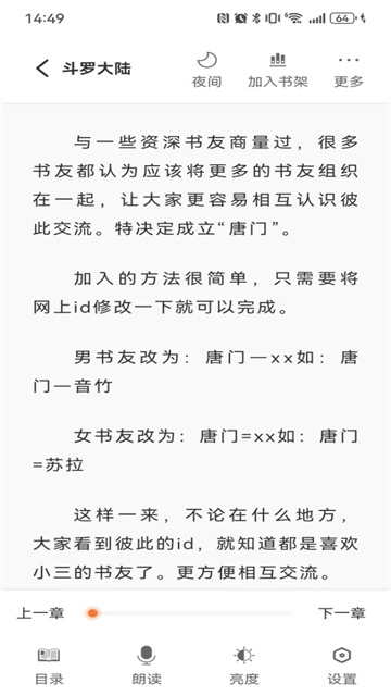 笔趣阁新版截图4