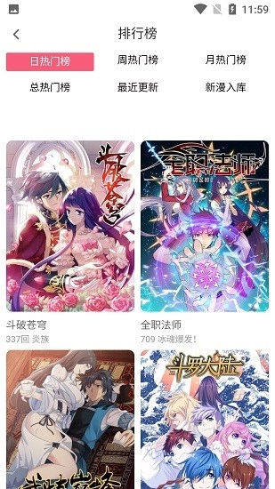 七夕漫画无广告版图2