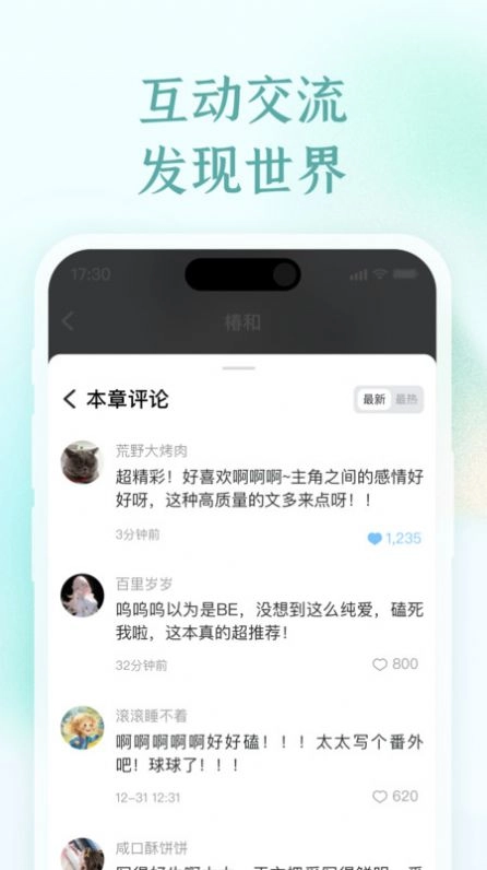 椿和小说(2)