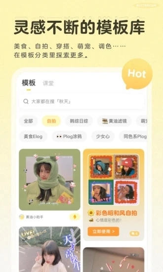 黄油相机全部相机解锁版(2)