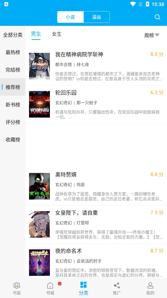 笔趣阁蓝色版图3