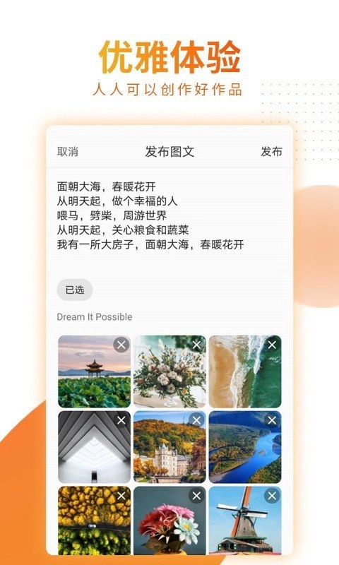 九号公园官方最新版图4
