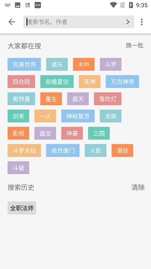柚子阅读小说最新版截图4
